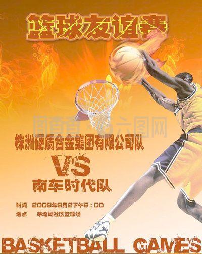 制对手